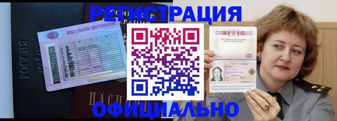 регистрация в Михайловке