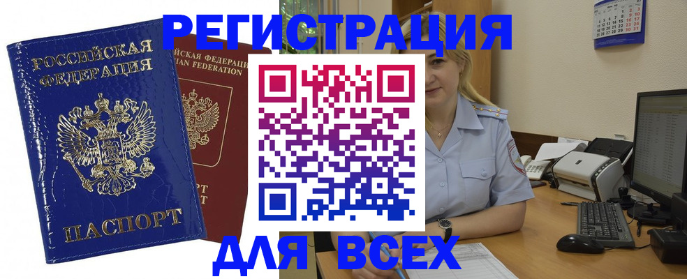 временная регистрация поиск в Михайловке