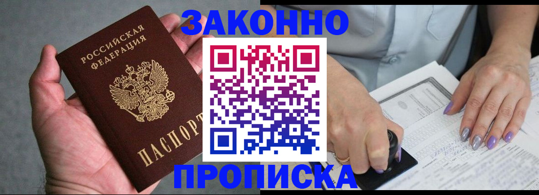 временная регистрация адрес в Михайловке