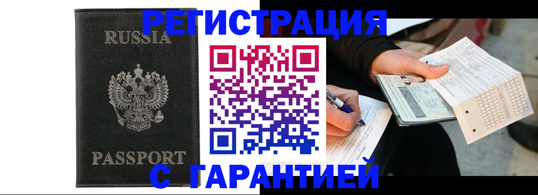 временная регистрация поиск в Михайловке