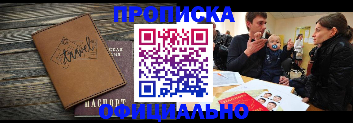 пропишу в квартире в Михайловке